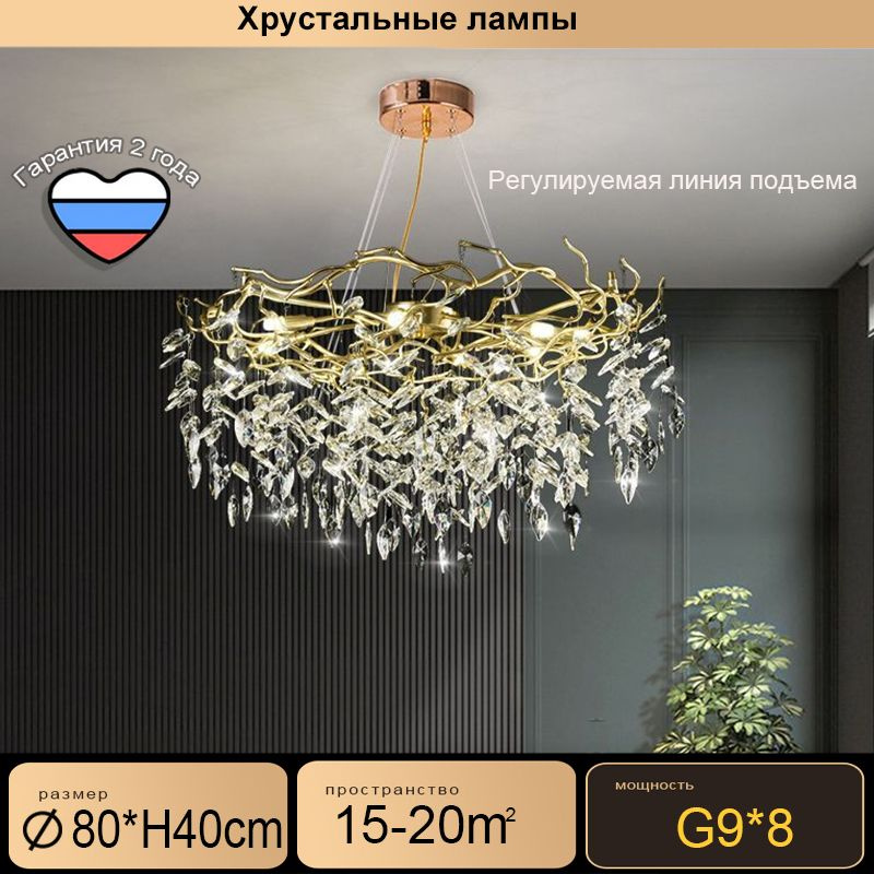 DF Light Store Люстра подвесная, G9 #1