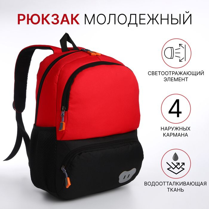 Рюкзак школьный, 2 отдела молнии, 3 кармана, цвет чёрный/красный  #1