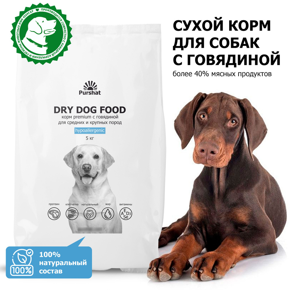 Корм сухой для собак средних и крупных пород гипоаллергенный с ...