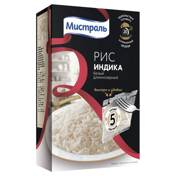 Рис Индика Мистраль, 5 пакетиков для варки по 80 гр - купить с ...