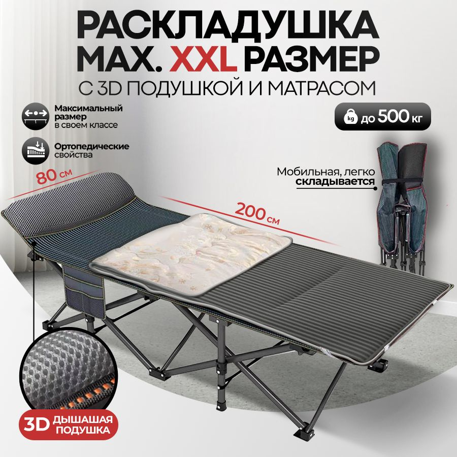 Раскладушка EasyRest, Сталь, черный, серый купить по низкой цене с  доставкой в интернет-магазине OZON (1317299052)