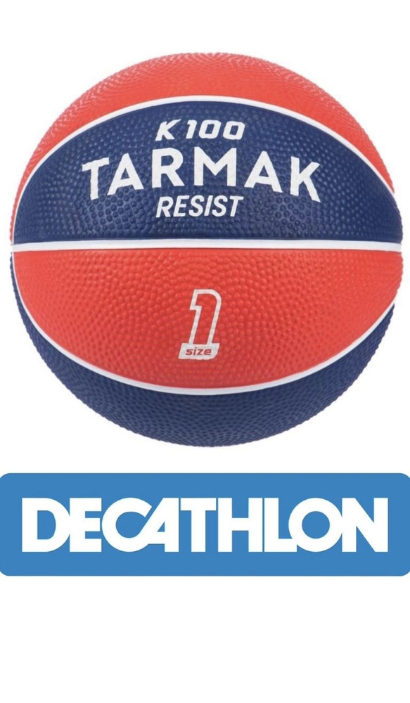 DECATHLON Мяч баскетбольный, 1 размер, оранжевый #1