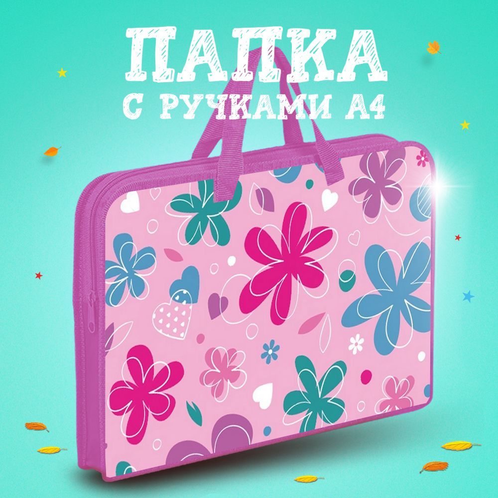 Папка для труда, тетрадей, технологии, ИЗО творчества школьная с ...