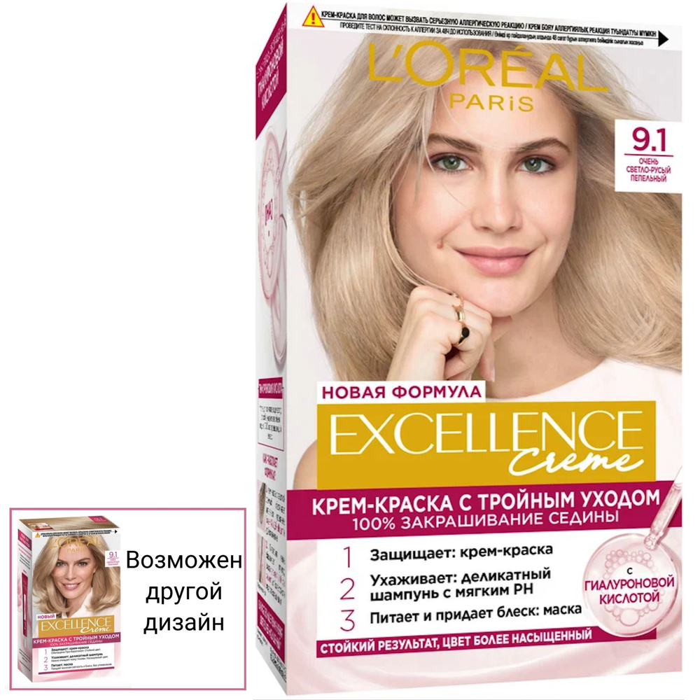 L'OREAL Excellence Краска для волос 9.1 Очень светло-русый пепельный  #1