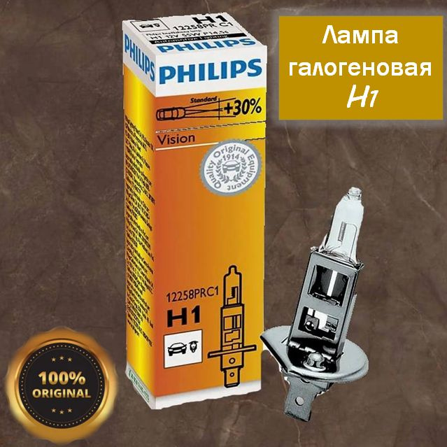 Лампа Philips 12V H1 55W +30% Premium #1
