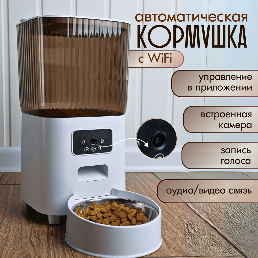 Автоматическая кормушка для кошек Ding Yao купить на OZON по низкой ...