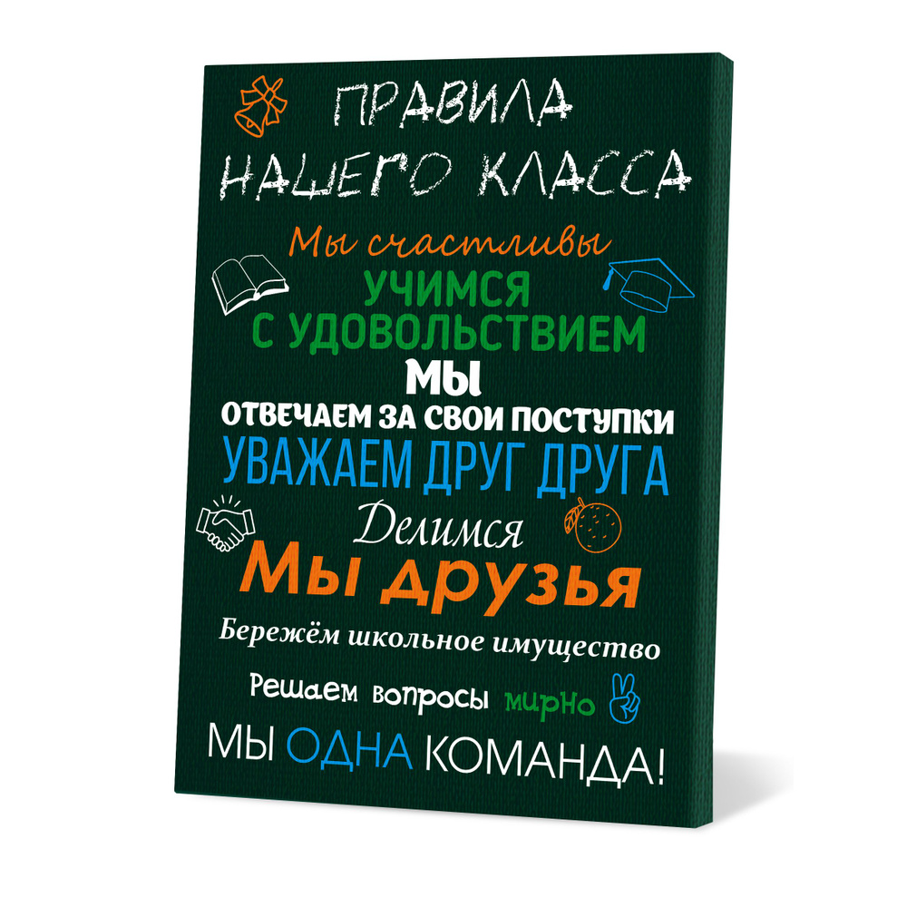 Постер с правилом Порадуй Надпись, Мотивация, 30 купить по выгодной цене в  интернет-магазине OZON (670232518)