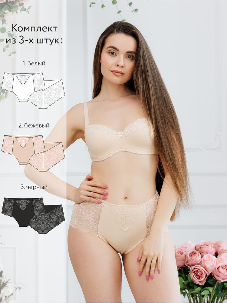 Комплект трусов слипы, макси Honey Body Нижнее белье, 3 шт #1