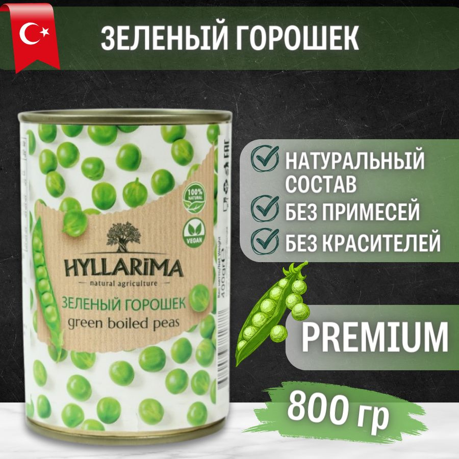 Зеленый горошек 800гр HYLLARIMA GBP800 - купить с доставкой по выгодным  ценам в интернет-магазине OZON (1560453057)