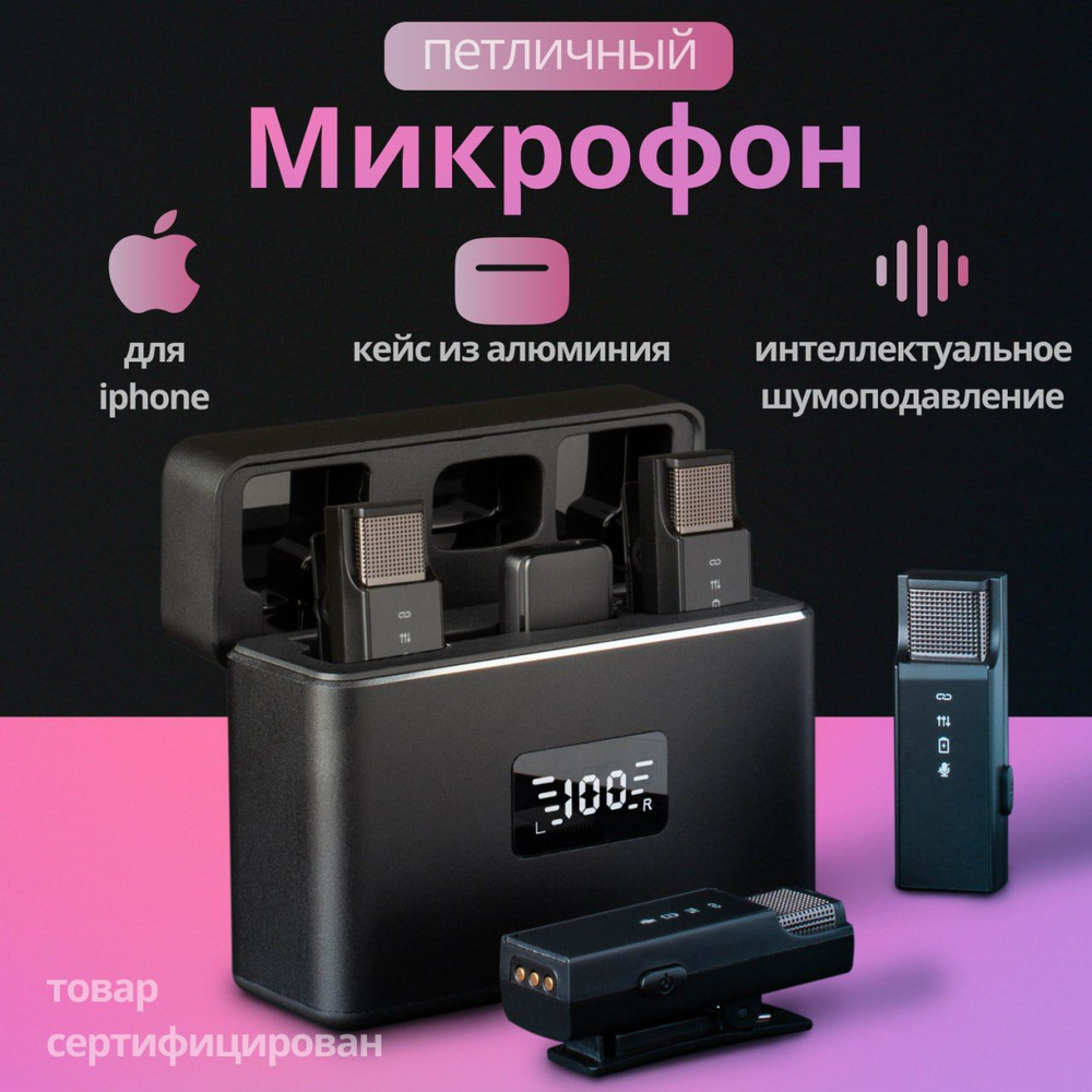 Микрофон для мобильного устройства ART-1199B - купить по выгодной цене в  интернет-магазине OZON (1530419856)