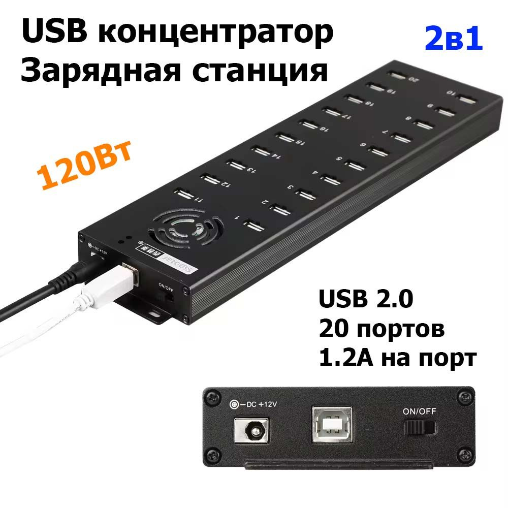 USB разветвители (USB hub) - Кабели и адаптеры | Baltic Data