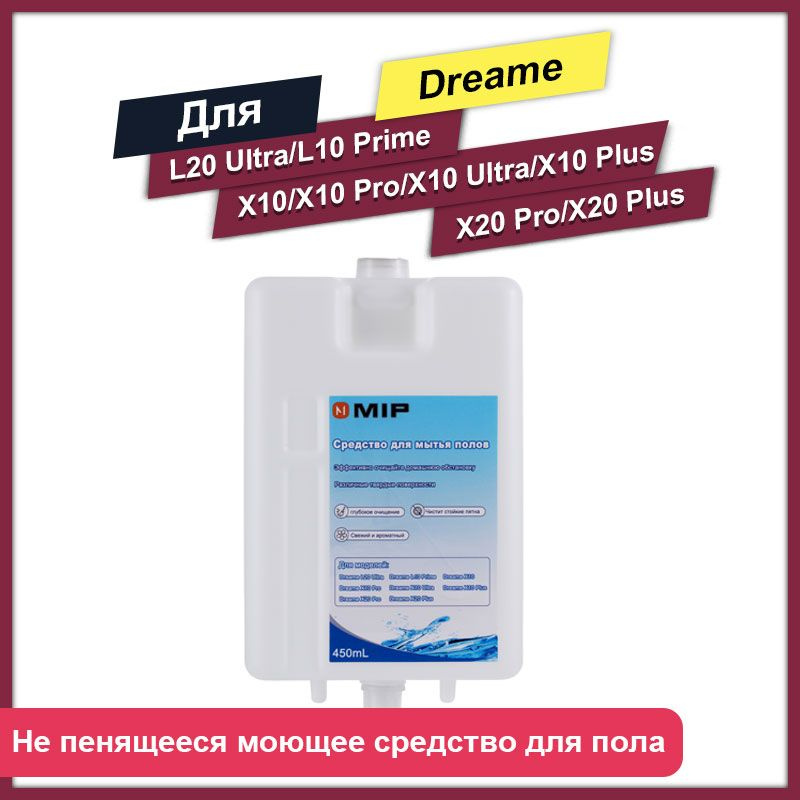 Не пенящееся моющее средство для пола робота-пылесоса Dreame Bot L20 ...