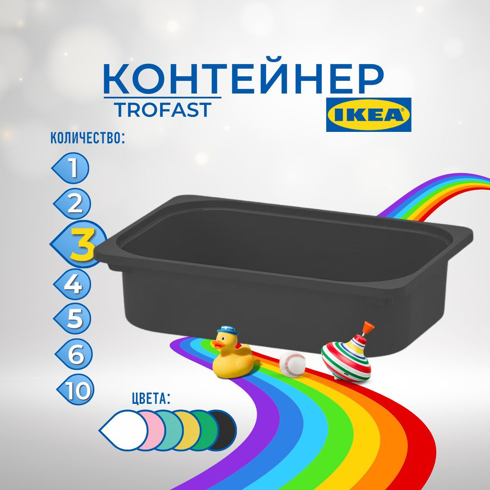 IKEA Контейнер для хранения вещей длина 42 см, ширина 30 см, высота 10 см.  #1