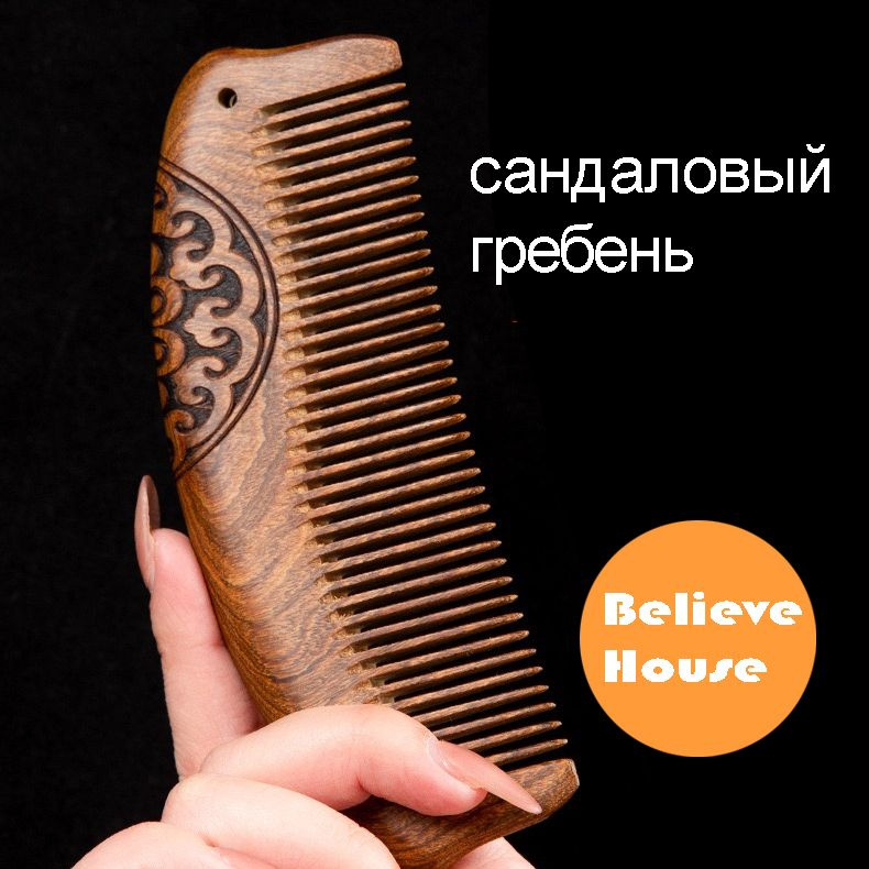 Гребень для укладки волос Эконом CO-6841 18см