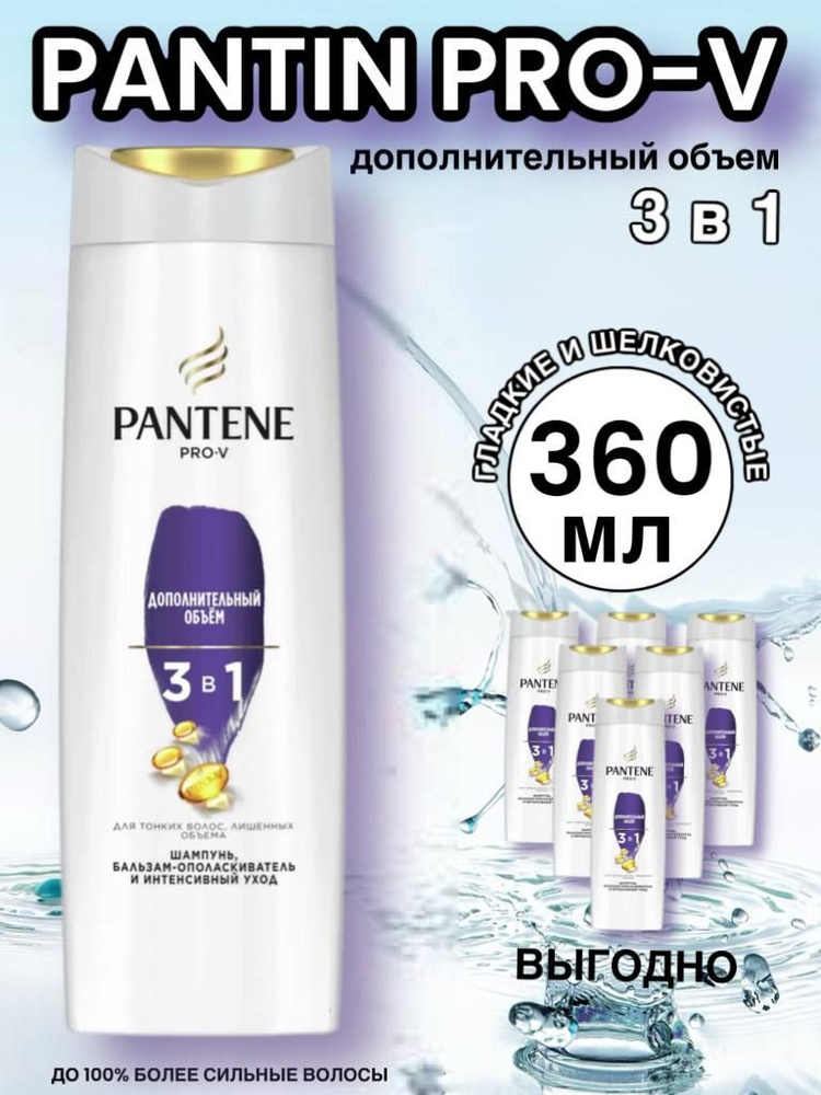 PANTENE Шампунь для волос, 360 мл #1