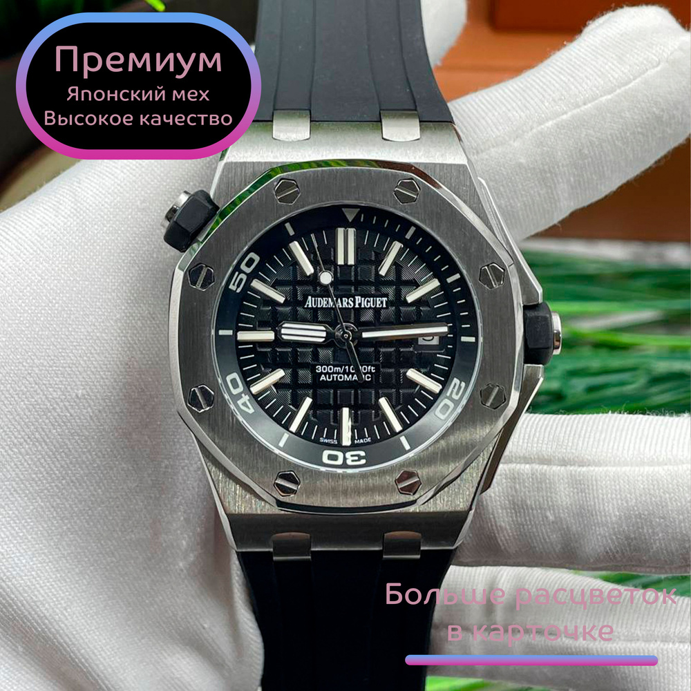 Audemars piguet web best sale