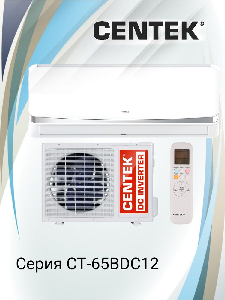 Centek ct-65edc07. Ct-65g10 (gray). Centek ct-65e09. 65bdc07 centek. Сплит-система centek ct-65g10.