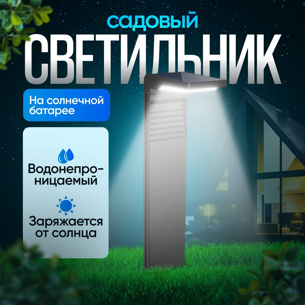 Уличный светильник svetilnikpremium  #1