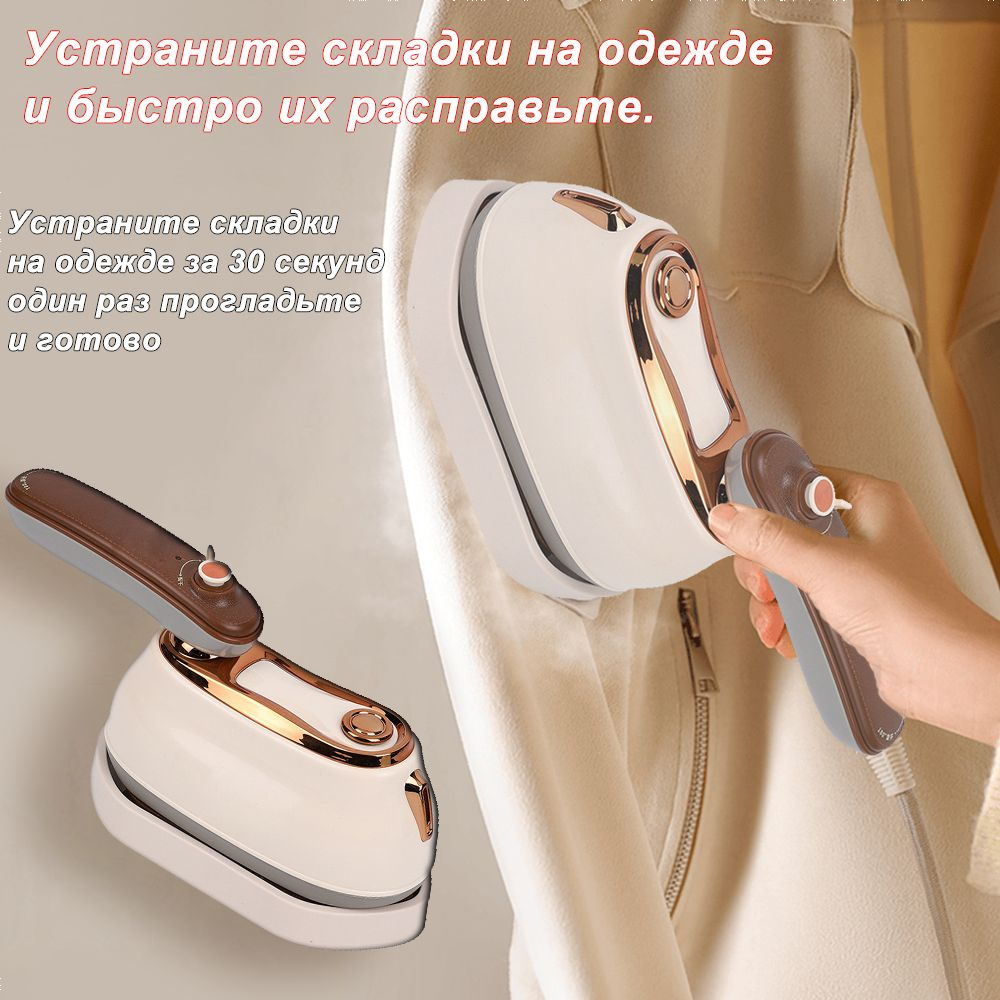 Отпариватель ручной для одежды горизонтальный с функцией утюга компактный мощный для дезинфекции и глажки #1