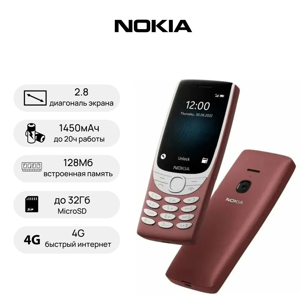 Мобильный телефон Nokia 8210 Dual SIM, красный - купить по выгодной цене в  интернет-магазине OZON (1279026176)