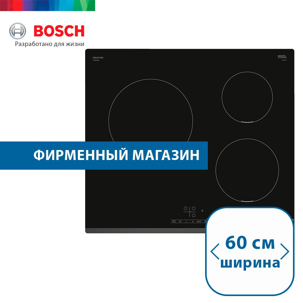 Встраиваемая индукционная панель Bosch PUC631BB5E Serie 2, независимая ...