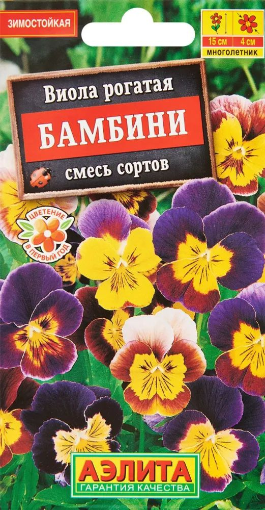 Семена Виола Бамбини, смесь сортов (0,1 г) - Агрофирма Аэлита  #1