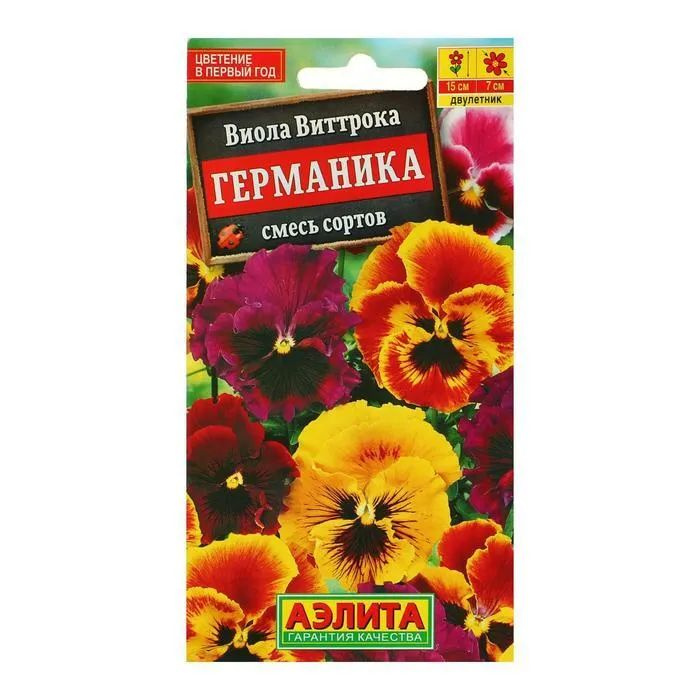 Семена Виола Германика, смесь сортов (0,1 г) - Агрофирма Аэлита  #1