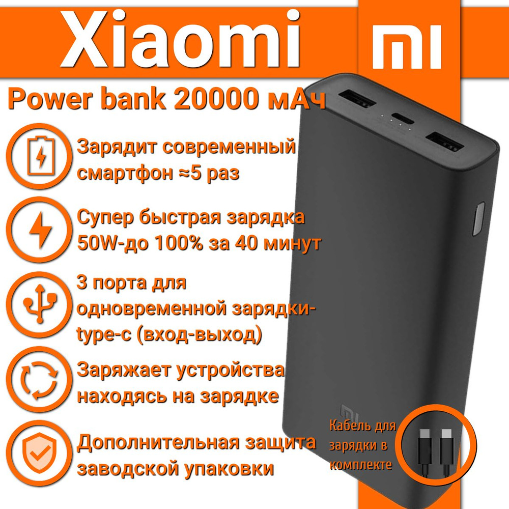 Внешний аккумулятор (Power Bank) Xiaomi Power Bank 3_2/1 - купить по  выгодным ценам в интернет-магазине OZON (1555846500)