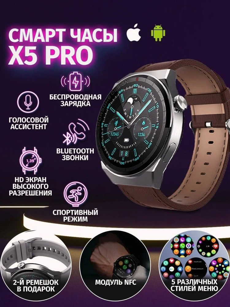 Cмарт часы X5 PRO PREMIUM Series Smart Watch Amoled, iOS, Android, 2 ремешка, Bluetooth звонки, Уведомления, #1