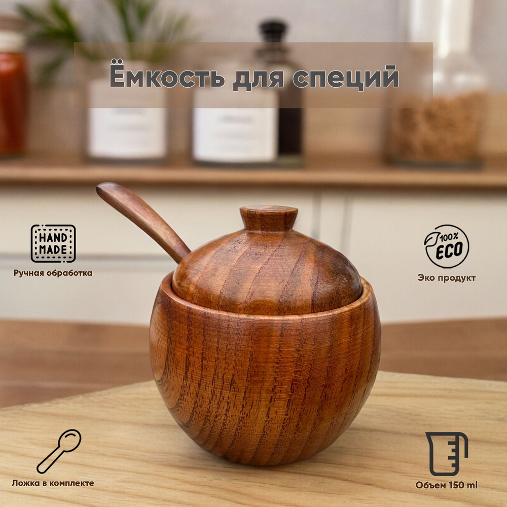 Солонка, 1 шт купить c доставкой на OZON по низкой цене (1683818112)