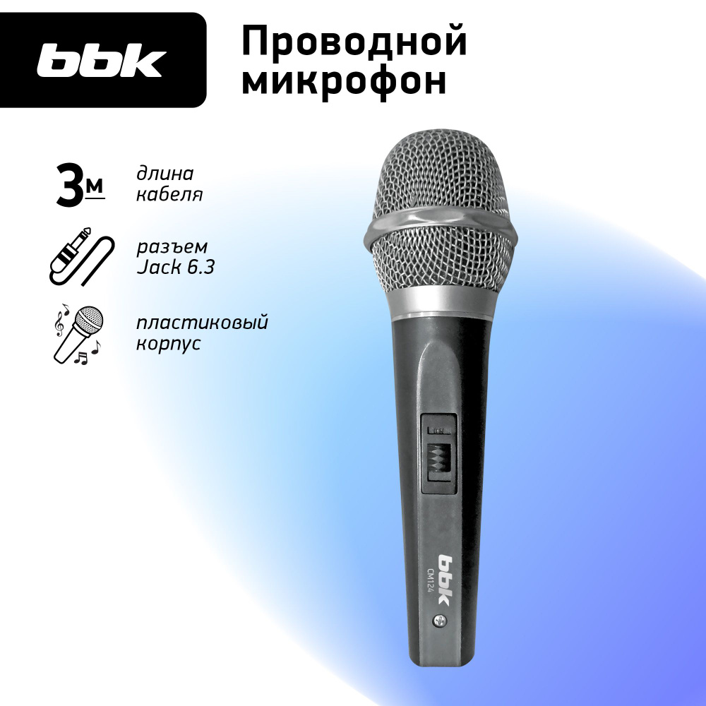 Микрофон универсальный динамический BBK CM124 темно-серый #1