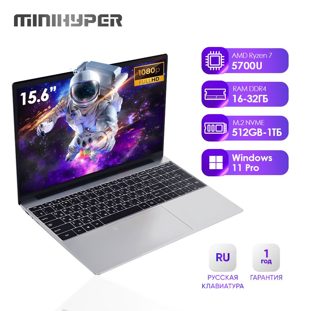 Ноутбук MiniHyper Супер, серый металлик купить по низкой цене: отзывы,  фото, характеристики в интернет-магазине Ozon (1435481472)