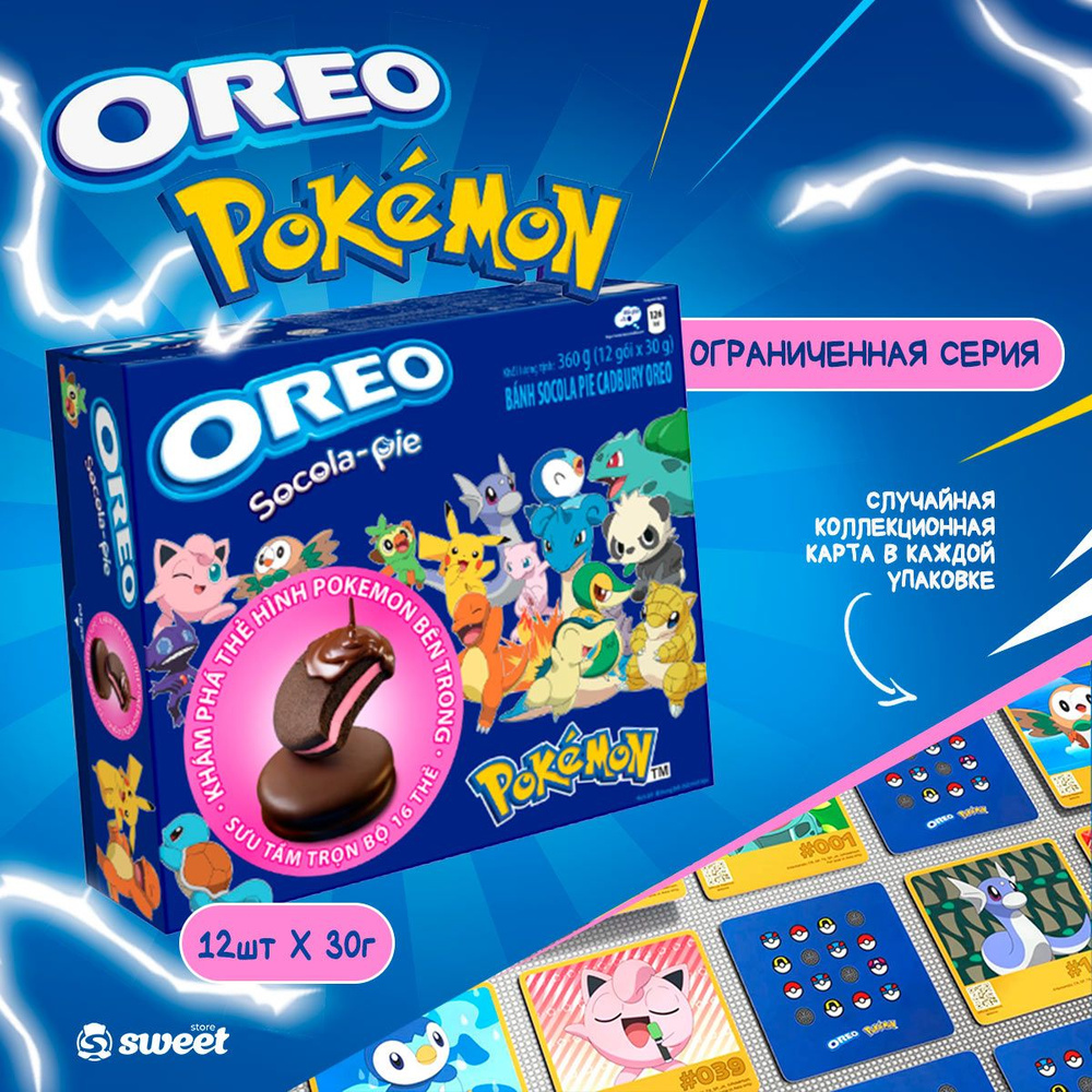 Печенье Чокопай Орео 360гр Клубника + Карточка Покемон #1