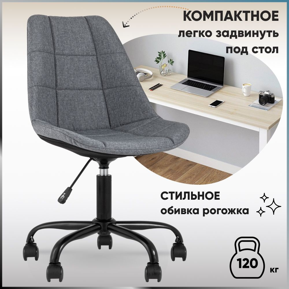 Stool Group Офисное кресло Гирос, Рогожка, серый