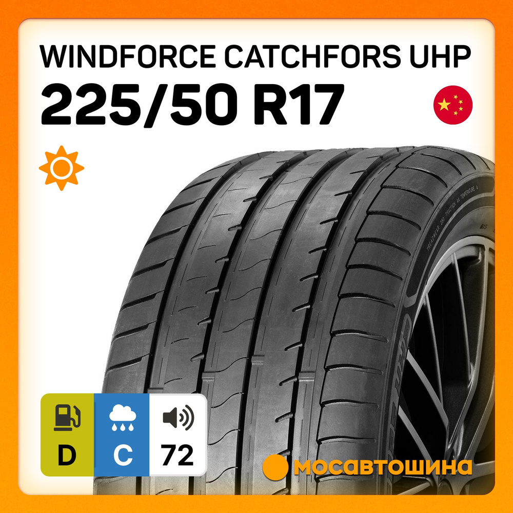 WINDFORCE Catchfors UHP XL Шины летние 225/50 R17 98W