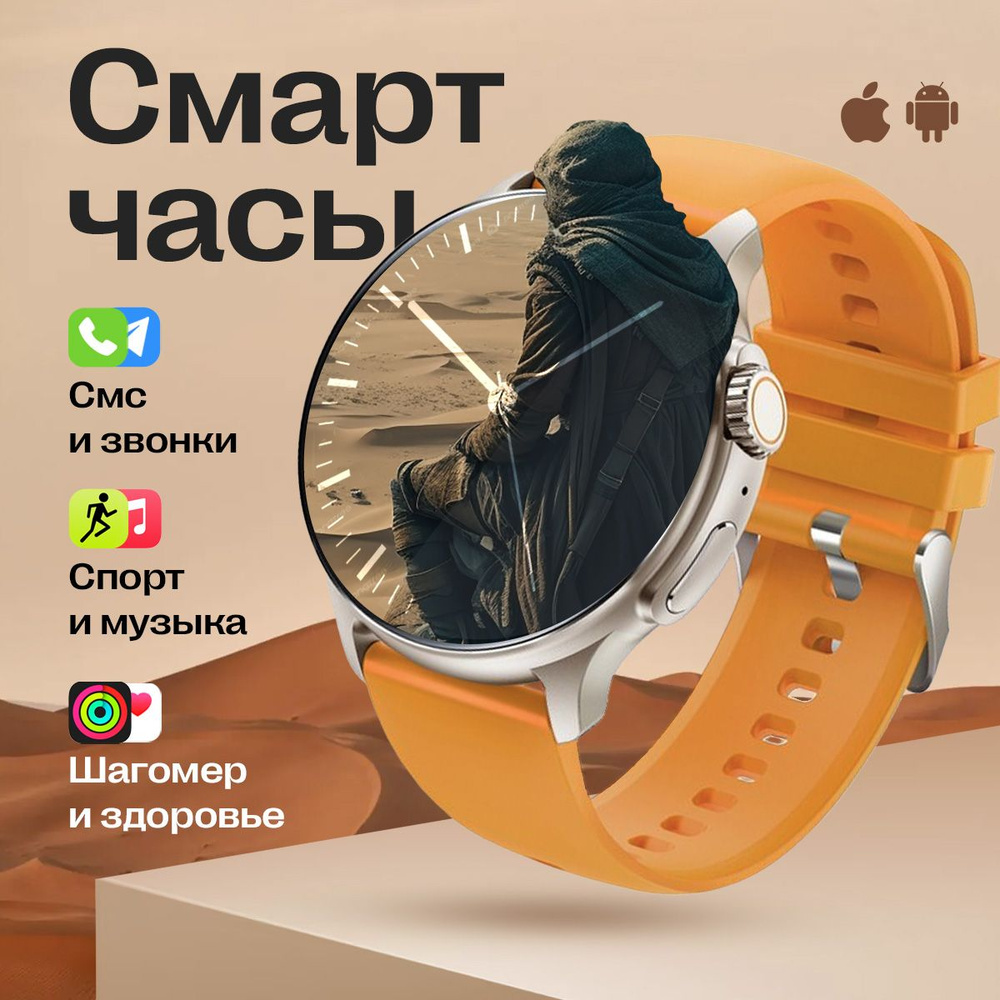 Купить смарт-часы WatchMe Round_watch, экран 1.43