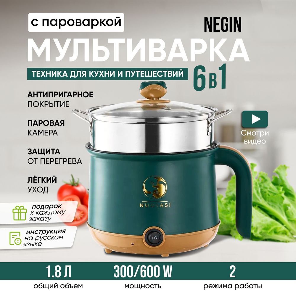 Мультиварка Negin Brand новая - купить по доступным ценам в  интернет-магазине OZON (1072417015)