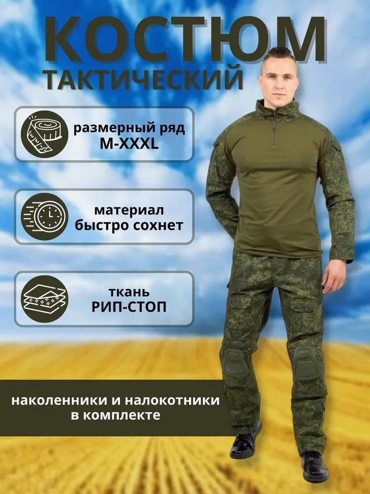 Комплект одежды Тактика в боевых примерах #1