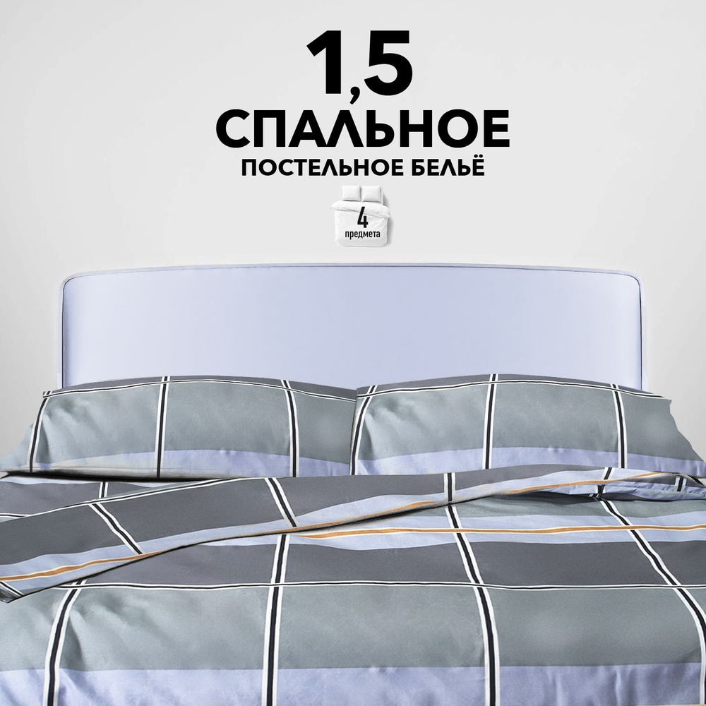 SLUMBER+ Комплект постельного белья, Полисатин, Искусственный шелк, Полуторный, наволочки 70x70  #1