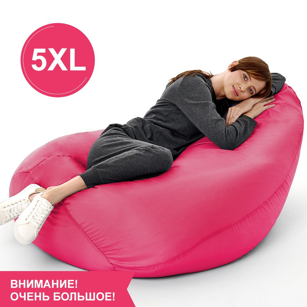 F78 Кресло мешок SUPER BIG Розовый 5XL Oxford #1