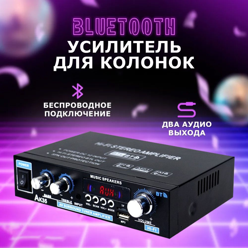 Усилитель мощности Тёплый свет, Цифровой, 2.1, Dolby Pro Logic 2.0 - купить  по выгодной цене в интернет-магазине OZON (1572910991)