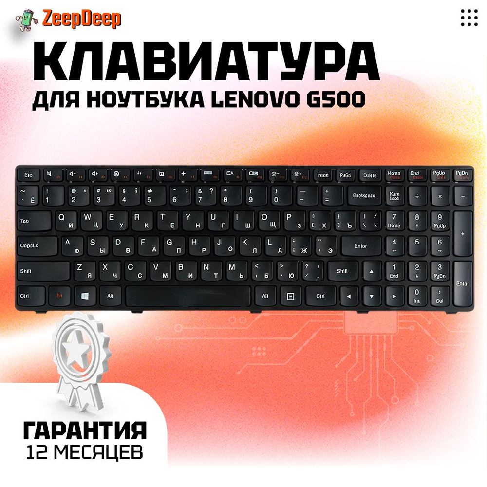 Клавиатура ZeepDeep для Lenovo G500, G505, G510, G700, G710 25210962 Black,  black frame, гор. Enter