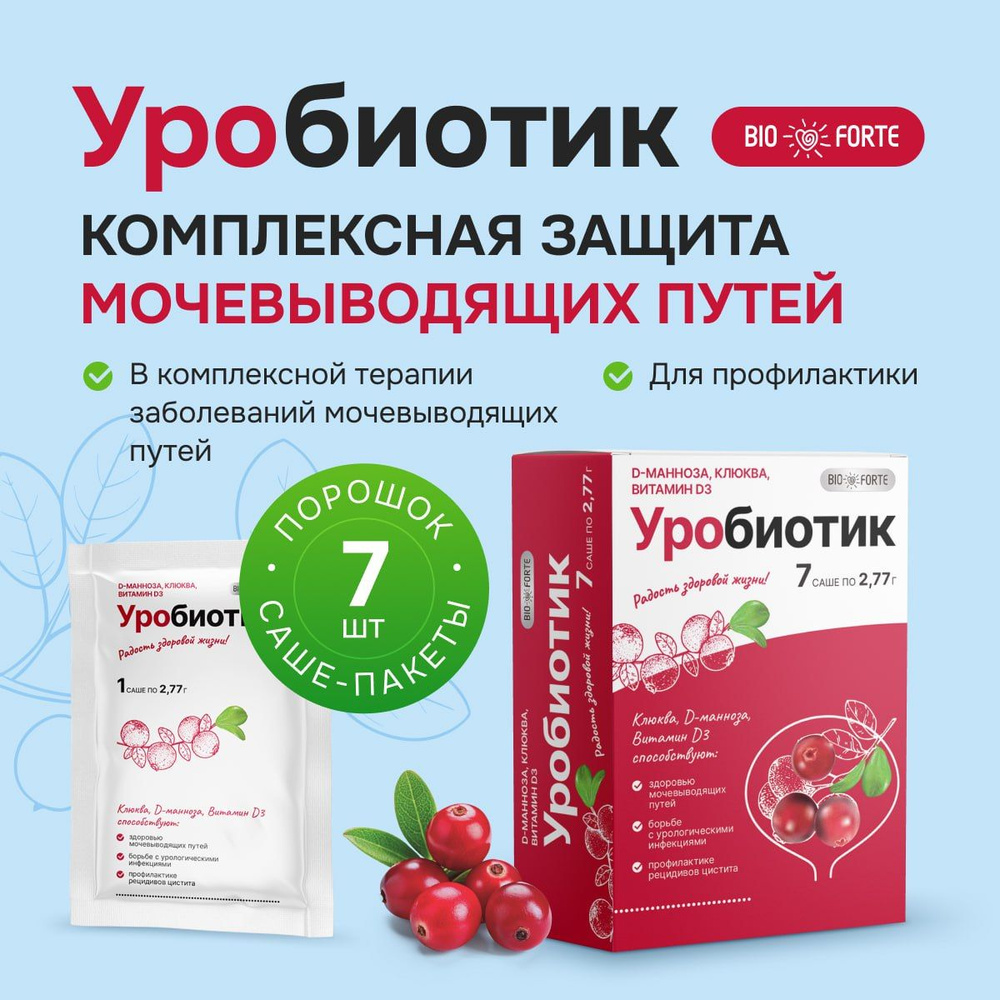 УроБиотик BioForte D-манноза с экстрактом клюквы саше (порошок) по 2,77 г 7 шт.  #1