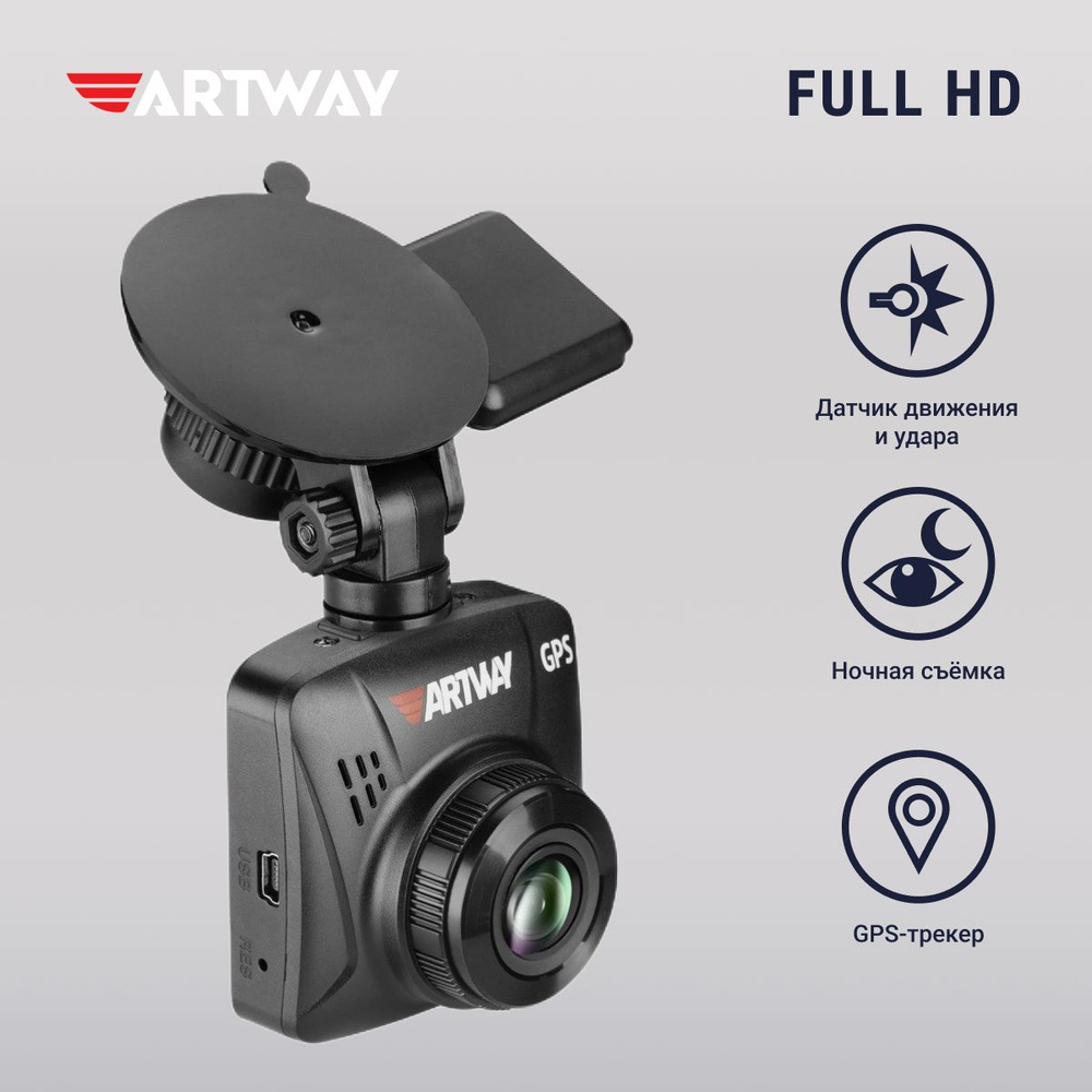 Видеорегистратор автомобильный Artway AV-397 Full HD, GPS модуль, мониторинг парковки  #1