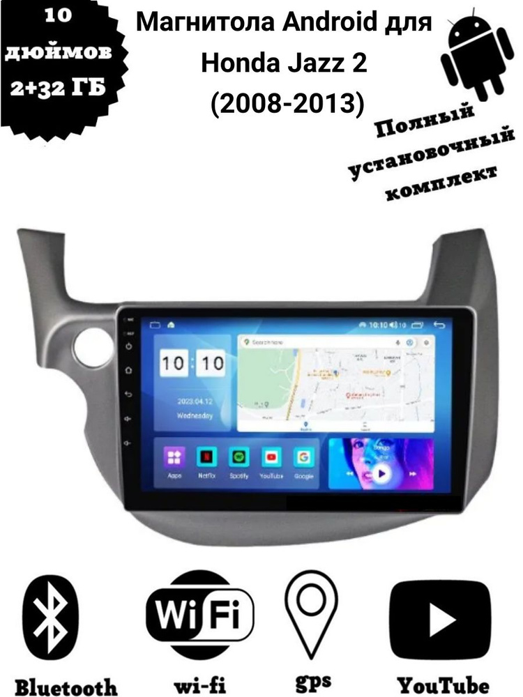 Автомагнитола 2 din Android для Honda Jazz (2008-2013) #1