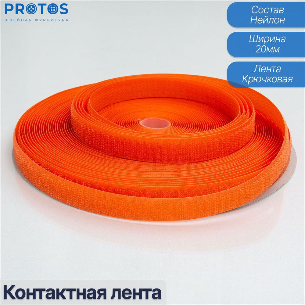 Контактная лента, велькро пришивная крючковая (жесткая), липучка для ...