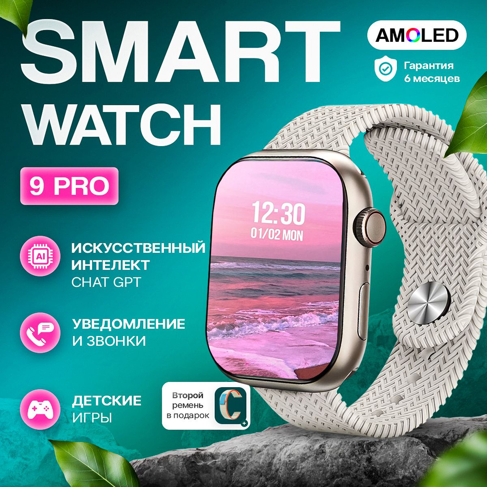 HK HUAHONG Умные часы Смарт часы наручные унисекс Smart Watch 9 серебренные  умные часы , 45mm, Серебрянный