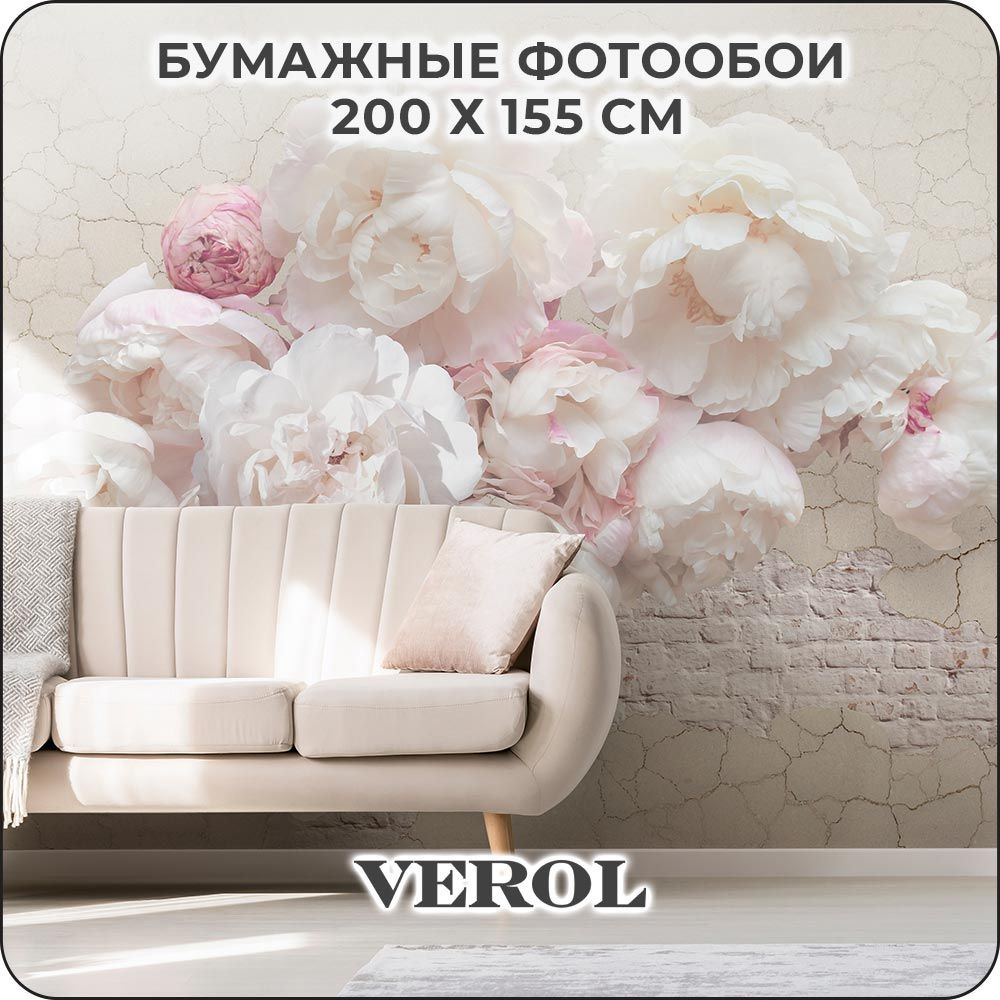 Фотообои на стену бумажные VEROL 