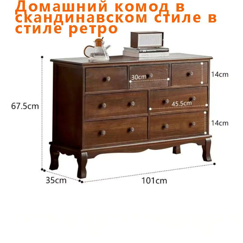 Комод, 7 ящ., 101х35x67.5 см #1