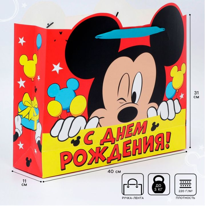 Подарочный пакет Дисней Микки Маус "С днем рождения", размер 40х31х11,5 см, для детей  #1